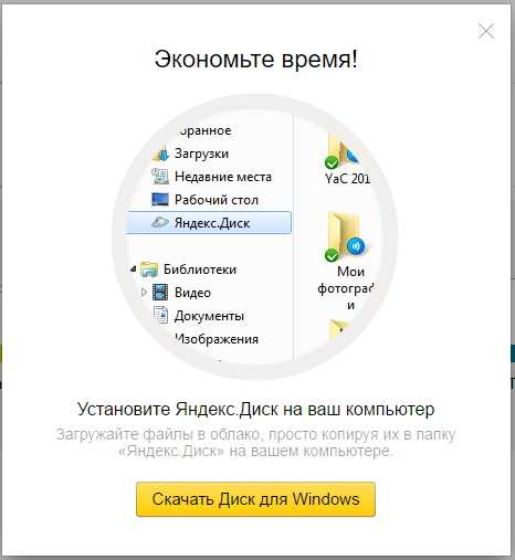 Как пользоваться Яндекс Диском - пошаговая инструкция: как установить и войти в Яндекс Диск, как поделиться файлами и папками фото