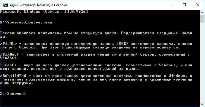 ✅ 10 способов восстановления windows через командную строку - soto-like.ru