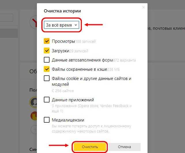 Яндекс браузер очистить кэш и куки - просто нажмите клавиши