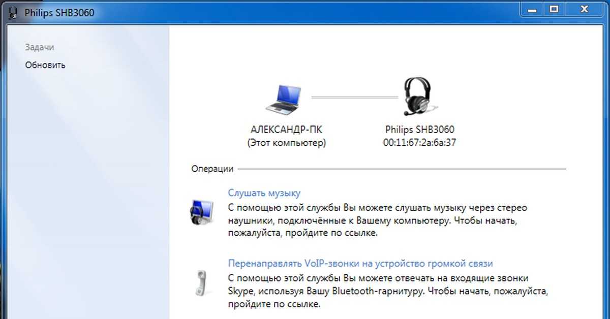 Как подключить блютуз наушники к компьютеру: ничего сложного | ichip.ru