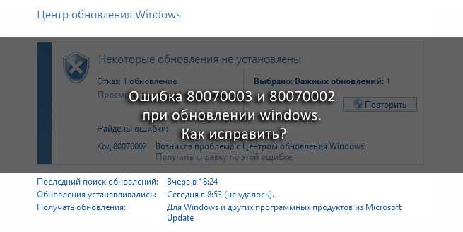 Ошибка на этапе установки safe_os во время операции … windows 10
