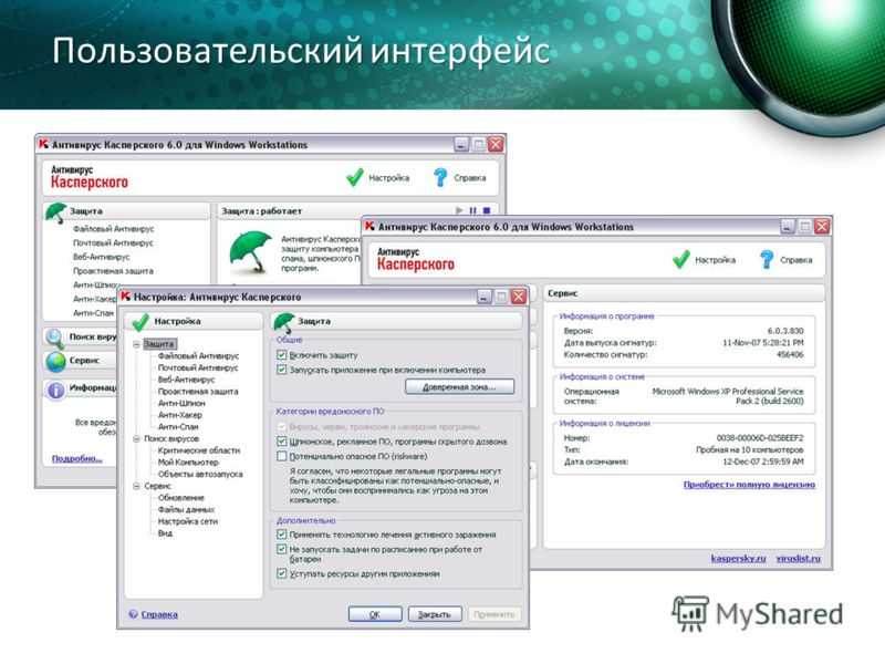 Почему не устанавливается касперский