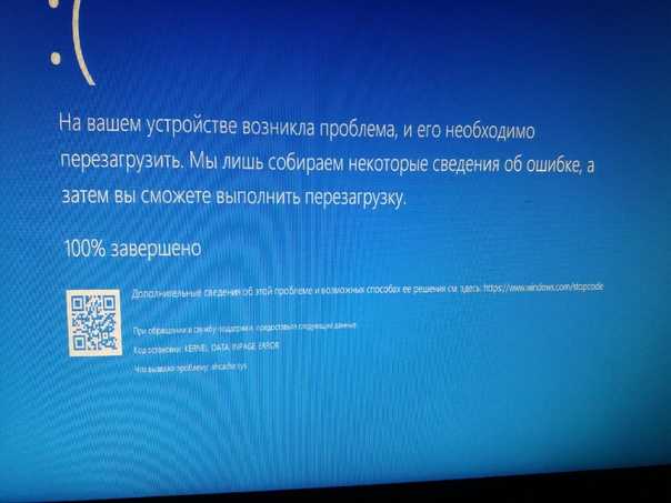 Исправление синего экрана nvlddmkm sys в Windows 10 и 7  Onoutbukaxru