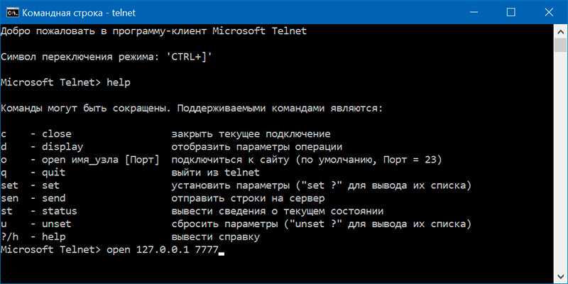 ✅ как установить и включить telnet в windows 7 и windows 8 - wind7activation.ru