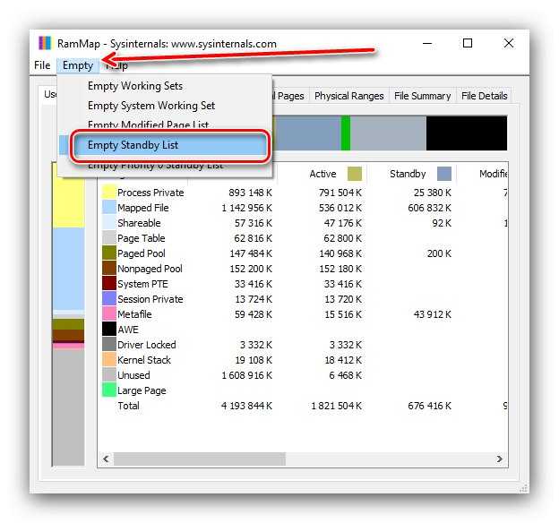 Как очистить оперативную память компьютера windows 7