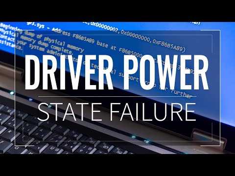 Driver power state failure (0x0000009f) в windows 10, 8, 7: что значит и как исправить