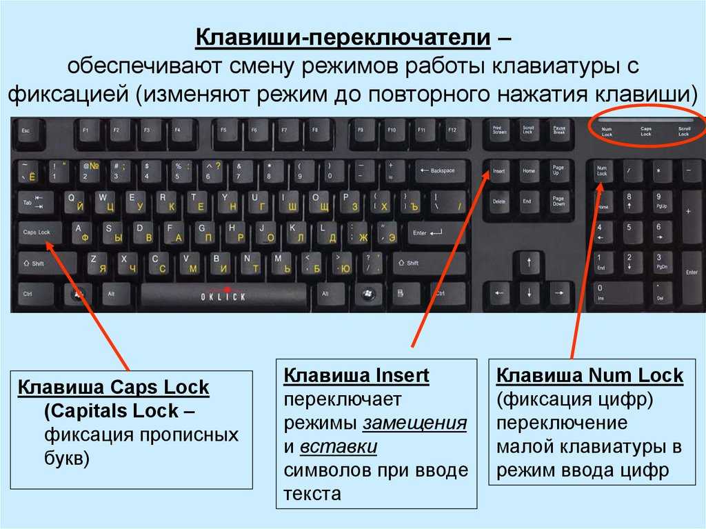 Как  переназначить клавиши на клавиатуре,  "горячие клавиши" windows