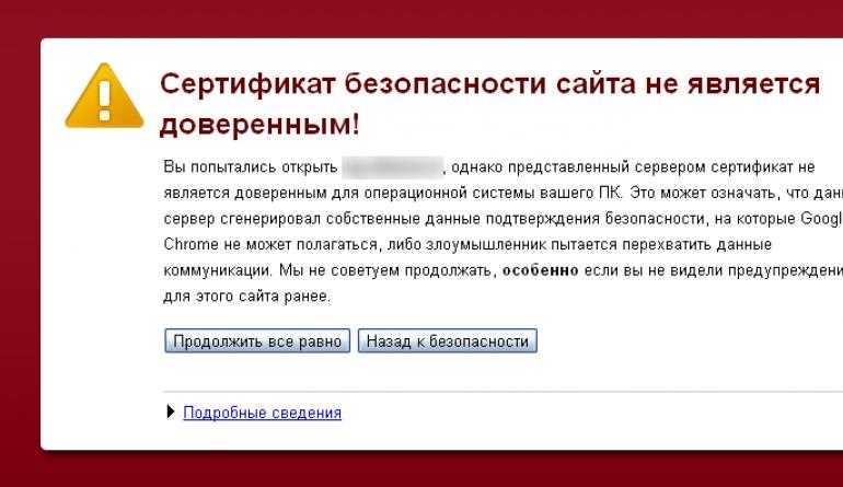 Ошибка net err cert common name invalid и как ее исправить | onoutbukax.ru