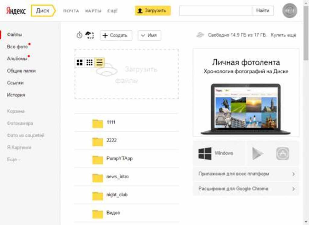 Секреты Яндекс Диск: установить, войти и как пользоваться Яндекс Диском на компьютере
