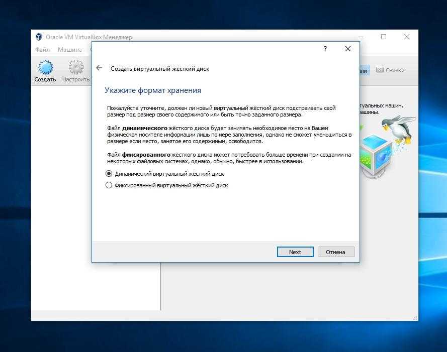 Установка Windows 7 на виртуальную машину