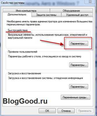 Как включить windows aero и стоит ли оно того? :: syl.ru