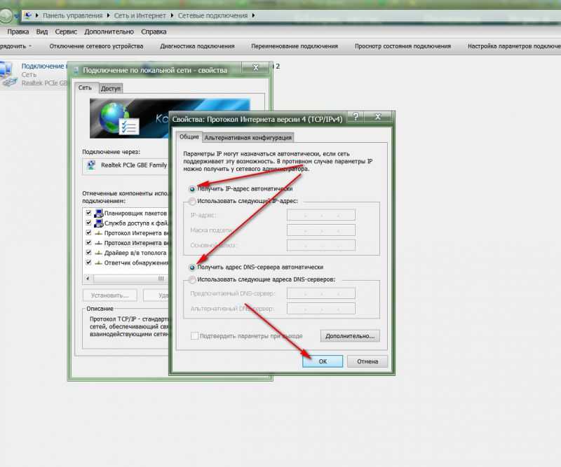 Как устранить ошибку при подключении к интернету на Windows 7: пошаговые инструкции с фото