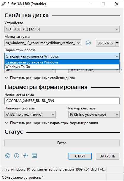 Восстановление загрузчика windows 10 — 4 способа