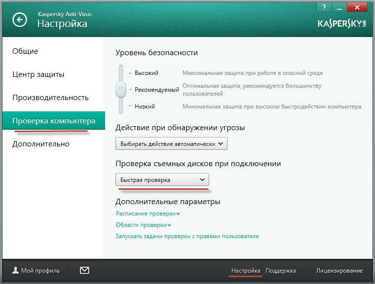 download kaspersky antivirus 2014 torrent download
