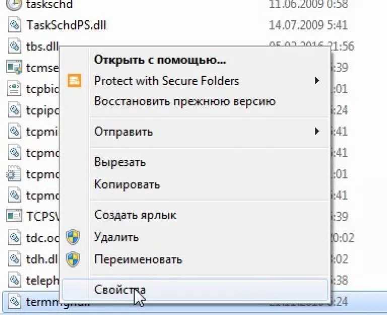 Процесс trustedinstaller нагружает компьютер с windows 7
