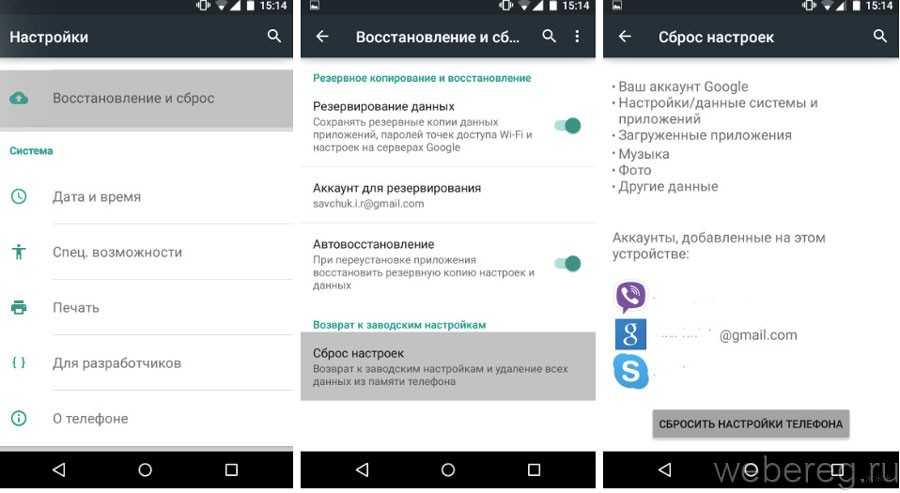 Устранение ошибки «приложение сервисы google play остановлено» на android