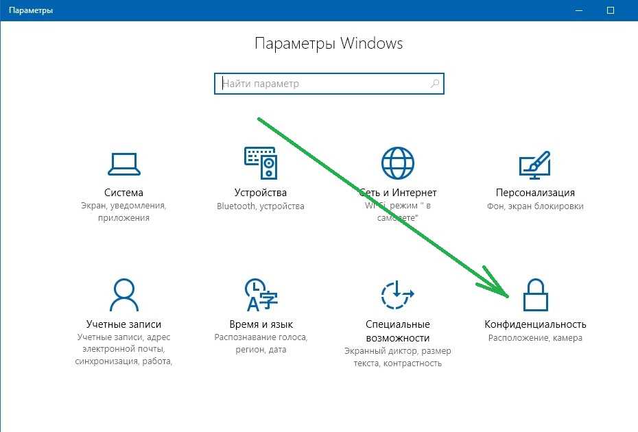 Как отключить слежку в Windows 10 навсегда: практические способы