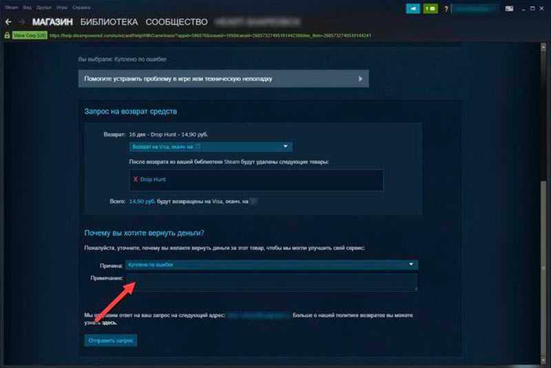 Возврат денег за купленную игру в steam: пошаговая инструкция