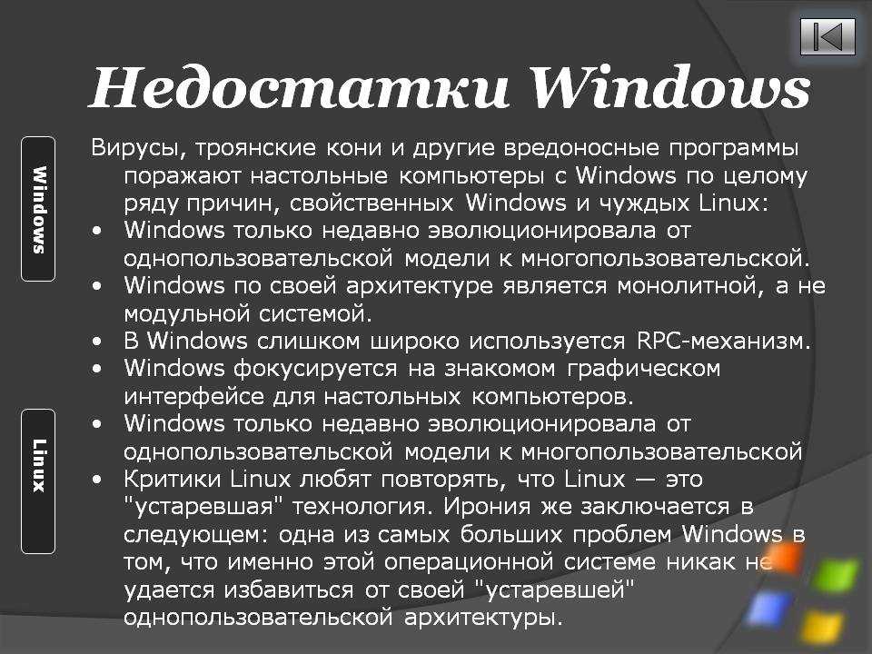 Чем отличается linux от windows: сравнение операционных систем и выбор лучшей