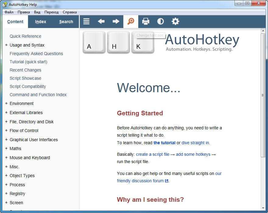 Учебное пособие по autohotkey: как использовать скрипты autohotkey 2021