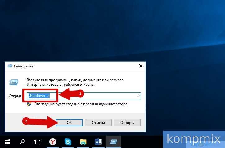 Выключение компьютера windows 10. Автовыключение компьютера. Автоматическое выключение компьютера. Таймер выключения компьютера Windows. Таймер выключения компьютера Windows 10.