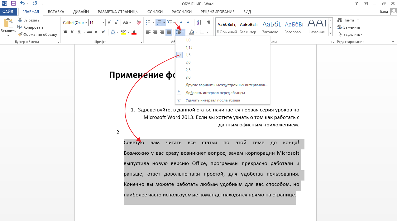 Номер вставить в текст