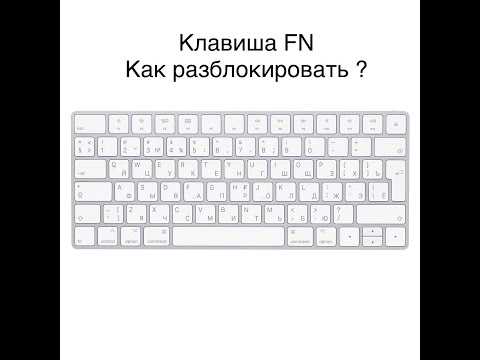 Как отключить клавиатуру на ноутбуке: отключение клавы на ноуте с windows 7, 8, 10