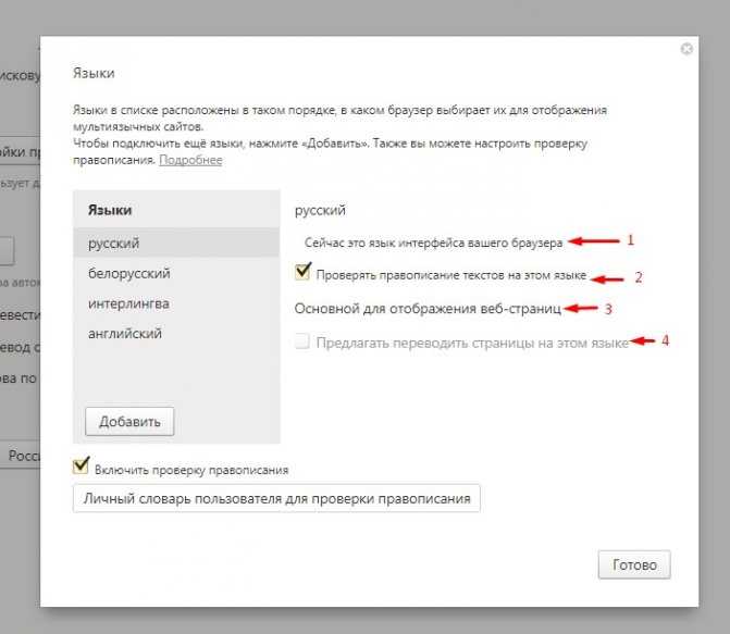 Как поменять язык интерфейса ЯндексДиск