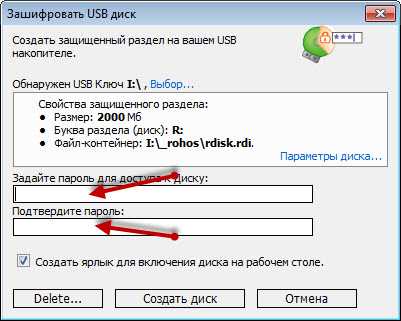 Как поставить пароль на саму флешку usb или папку на ней | твой сетевичок