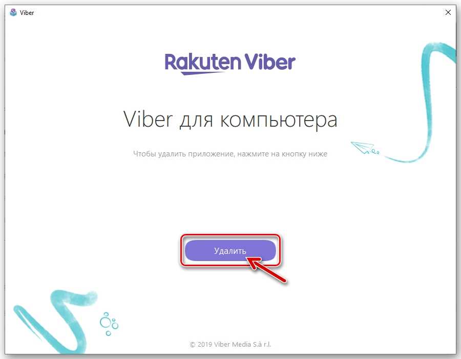 Скачать вайбер бесплатно на русском языке без регистрации