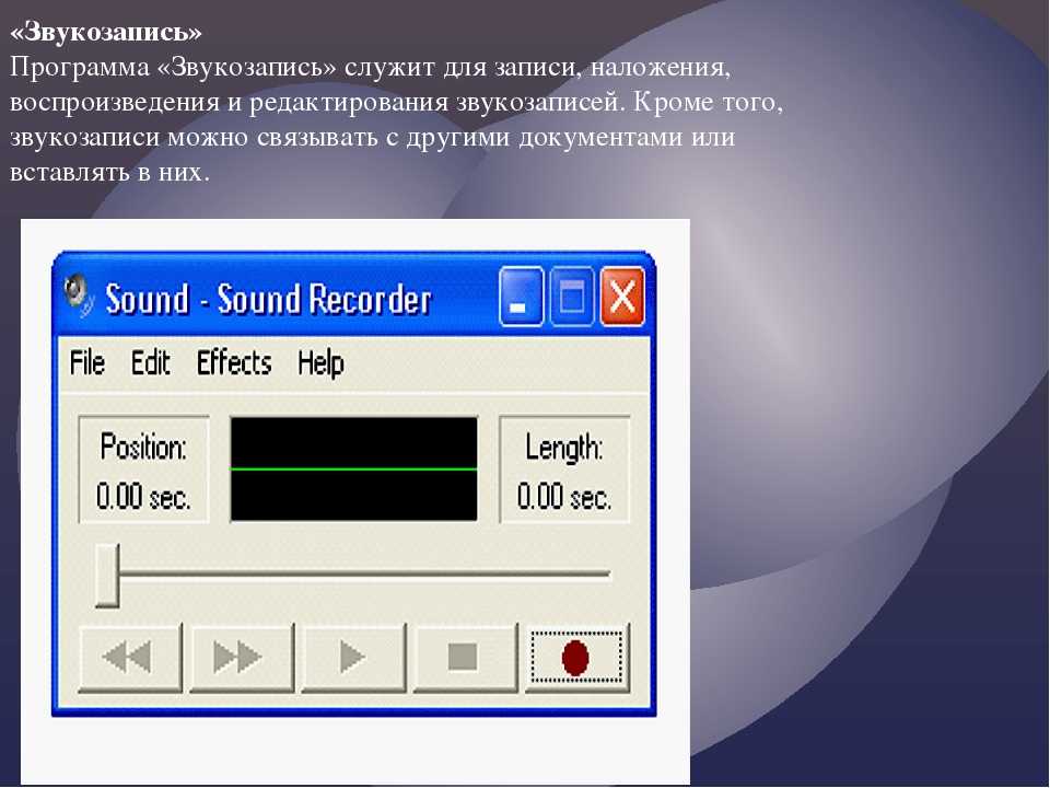 Как записать звук с компьютера без микрофона - 4 способа