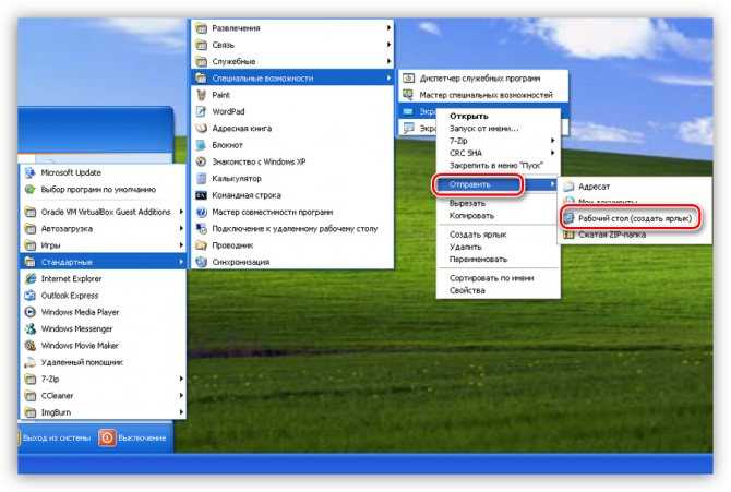 Windows-7 - не может отключить экранную клавиатуру любыми средствами, для windows 7