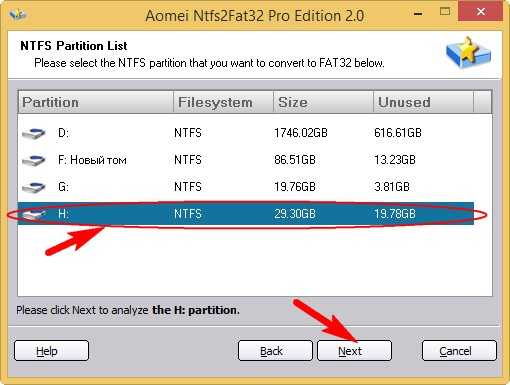 Если вы не знаете, как можно изменить файловую систему с FAT32 на NTFS, в том числе без потери данных - рекомендую ознакомиться с данной статьей
