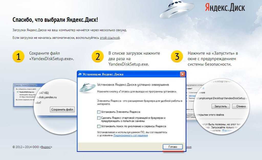 Секреты Яндекс Диск: установить, войти и как пользоваться Яндекс Диском на компьютере