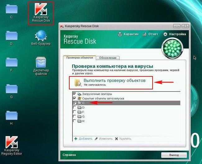 Как почистить компьютер от вирусов бесплатно самостоятельно: пошаговая инструкция | компьютерные знания | a-apple.ru