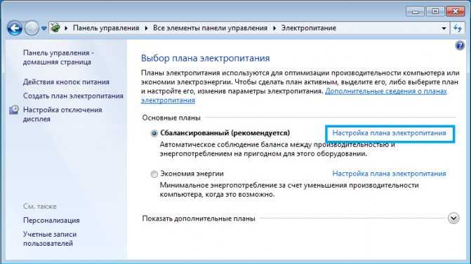Изменение разрешения экрана в windows 7