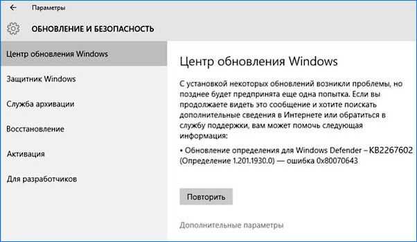 Устраняем ошибку 0x80072f8f при активации windows 7