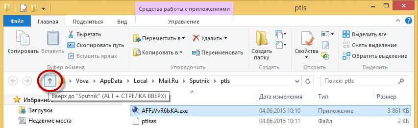 Полное удаление поиска mail.ru с компьютера: пошаговая инструкция