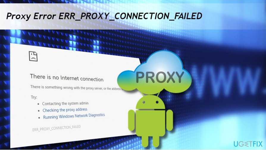 Нет подключения к интернету err_proxy_connection_failed — как исправить