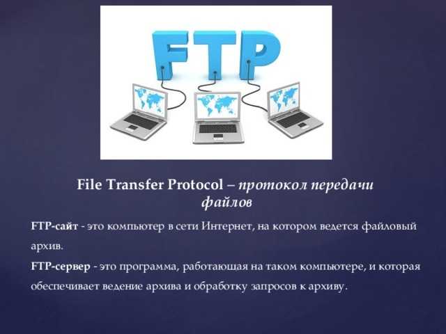 Как настроить ftp между двумя компьютерами - wikihow