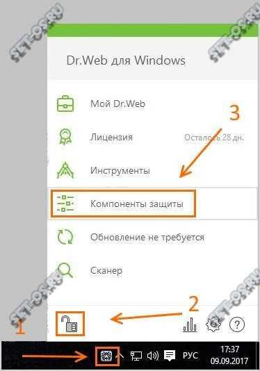 Как отключить доктор веб на время в windows 7, 10