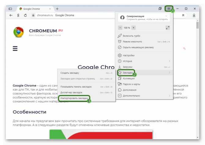 Как перенести закладки и историю браузера из google chrome в safari на mac  | яблык
