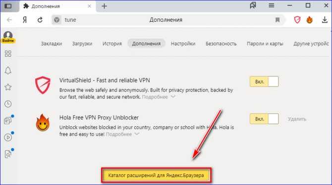 Vpn-расширений яндекс браузера для обхода блокировки