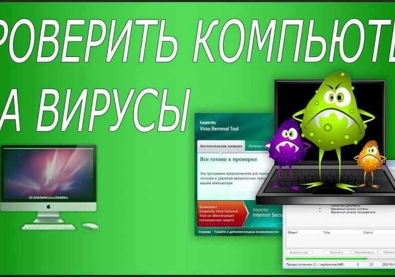Как почистить компьютер от вирусов? сканирование компьютера на вирусы :: syl.ru