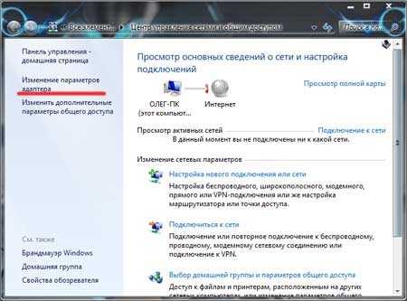 Msi не работает wifi. Как подключить вай фай на ноутбуке МСИ. Как подключить вай фай на ноутбуке MSI. Как подключить вай фай на ноутбуке Compaq.