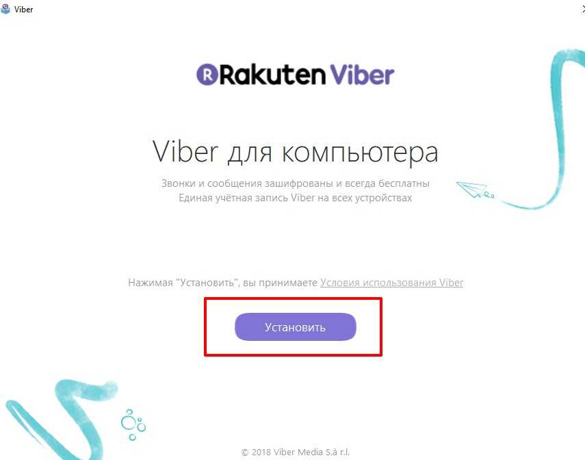 Подробная инструкция установки Viber на ноутбук Полезные советы и наглядные скриншоты помогут быстро разобраться с проблемой