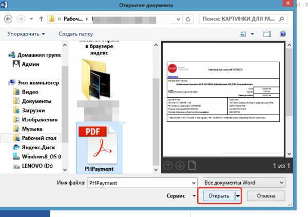 Как легко открыть файл pdf на компьютере