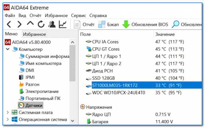 Как узнать температуру процессора в windows 10