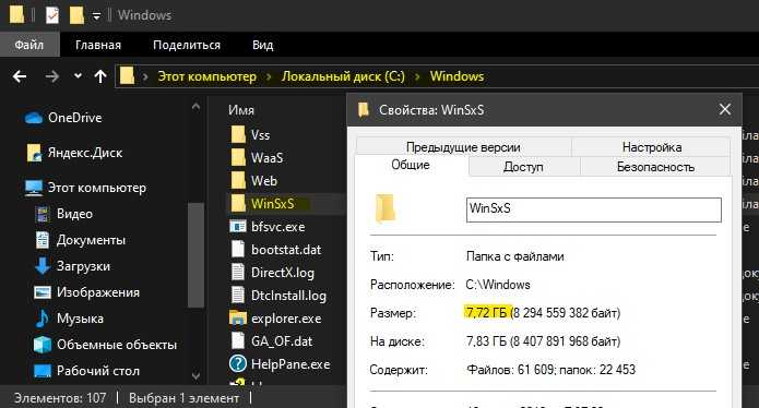 Что за папка winsxs в windows 7/10 и как ее очистить?