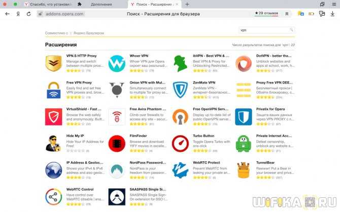 6 лучших расширений vpn для яндекс браузера | обзоры смартфонов и интернет сервисов